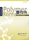 POLYMER-KOREA雜志封面