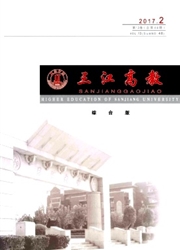 三江高教雜志封面