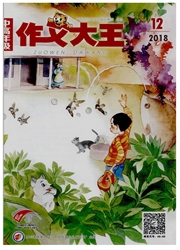 作文大王雜志封面