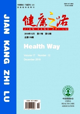 健康之路雜志封面