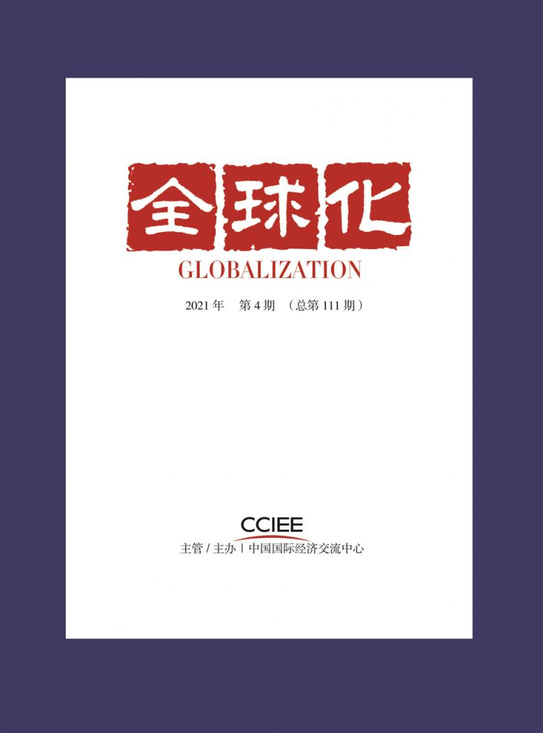 全球化雜志封面