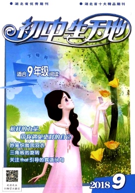 初中生天地雜志封面