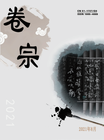 卷宗雜志封面
