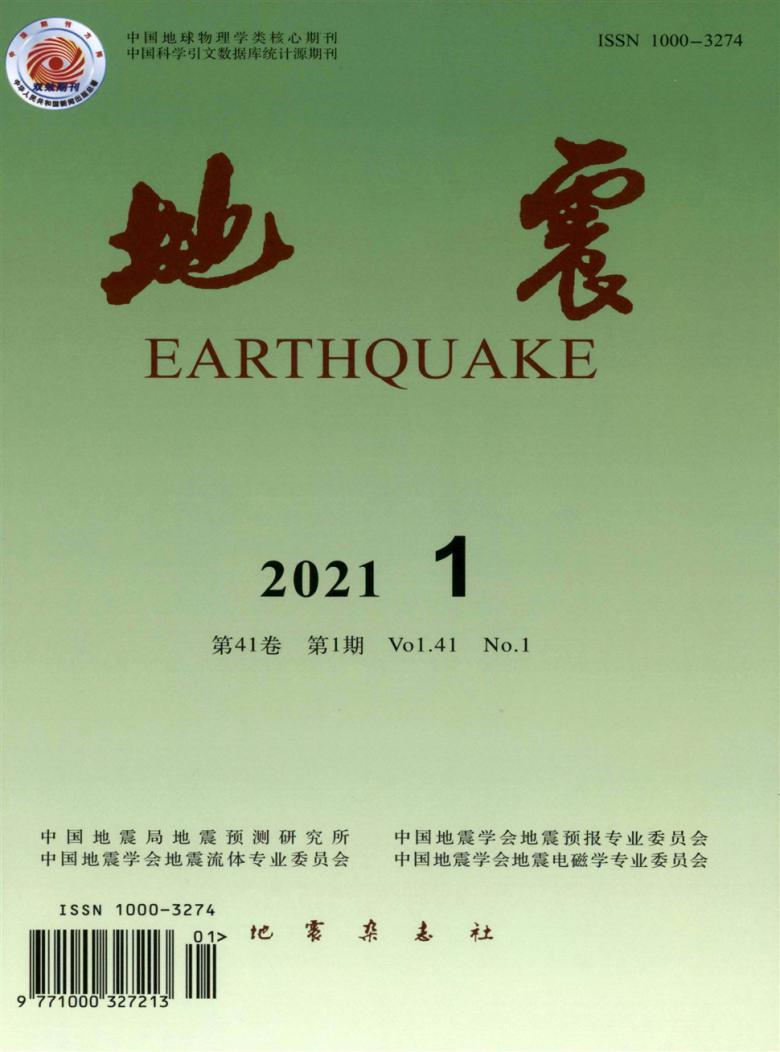 地震雜志封面