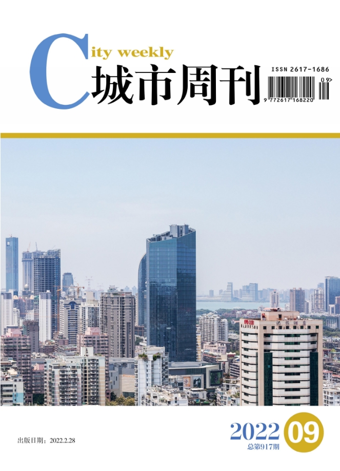 城市周刊雜志封面