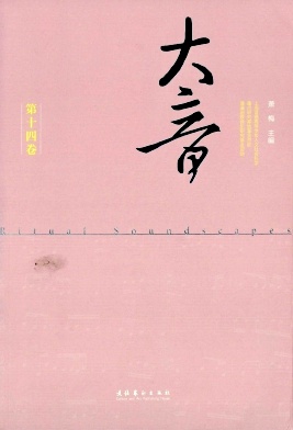 大音雜志封面