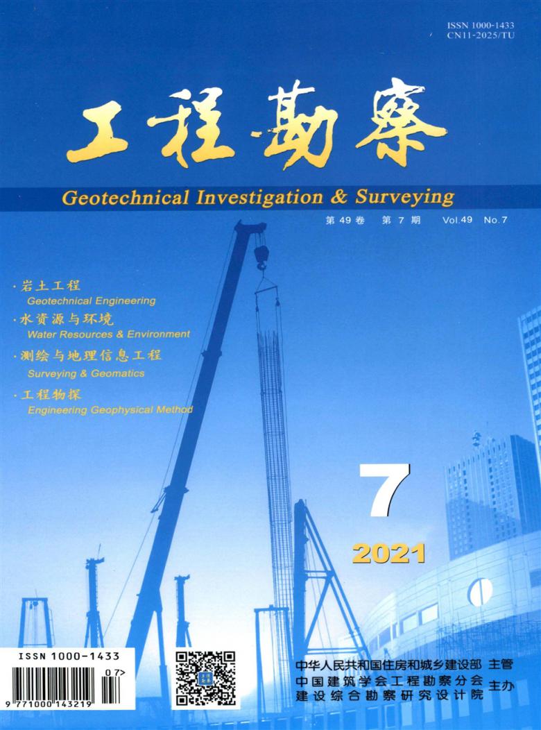 工程勘察雜志封面