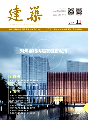 建筑雜志封面
