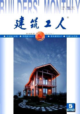 建筑工人雜志封面