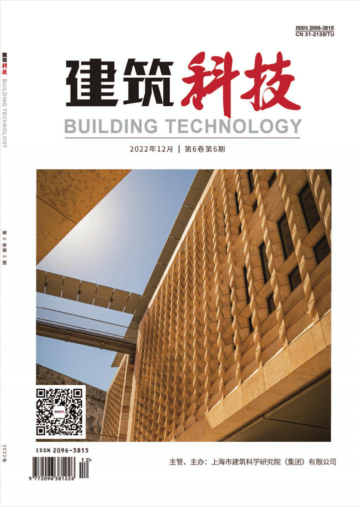 建筑科技雜志封面