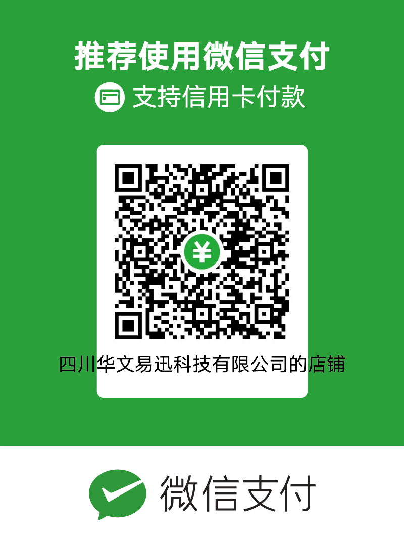 投稿咨询网微信收款码