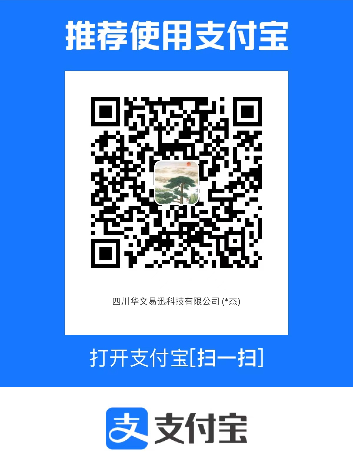 投稿咨询网支付宝收款码