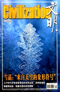 文明雜志封面