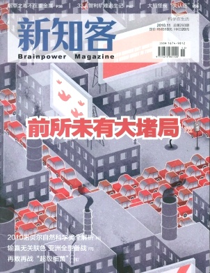 新知客雜志封面