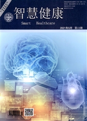 智慧健康雜志封面