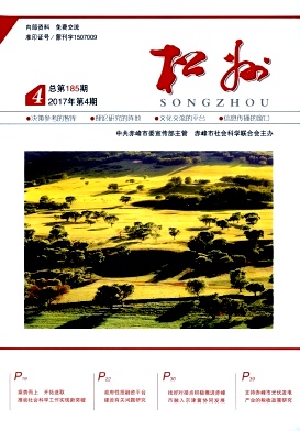 松州雜志封面