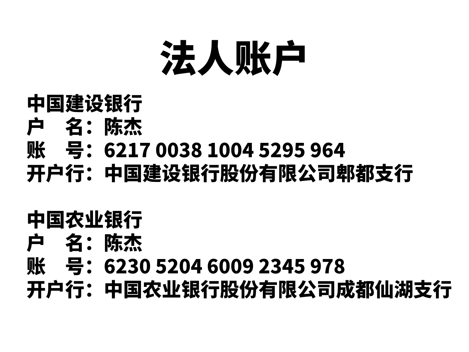 投稿咨询网法人账户