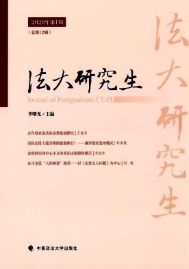 法大研究生雜志封面