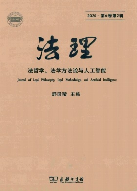 法理雜志封面