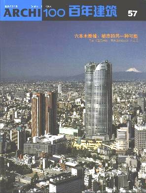 百年建筑雜志封面