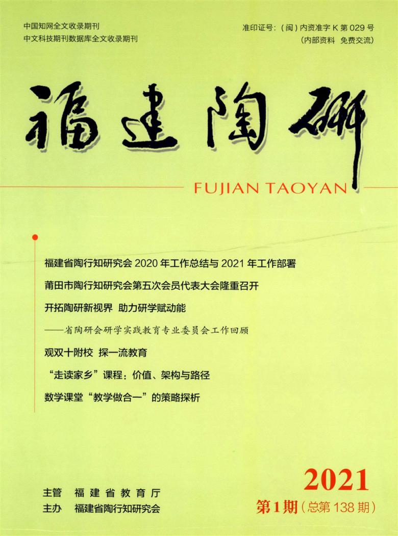 福建陶研雜志封面