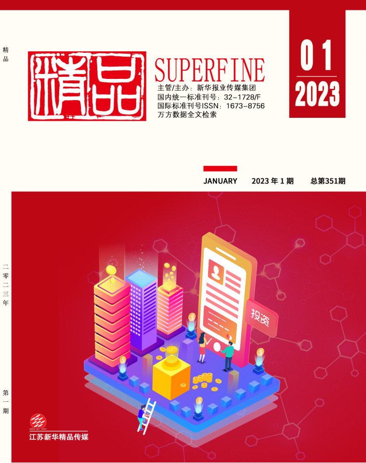 精品雜志封面