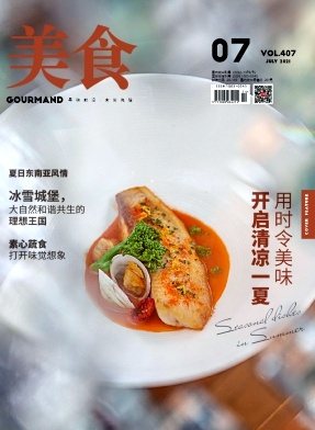 美食雜志封面