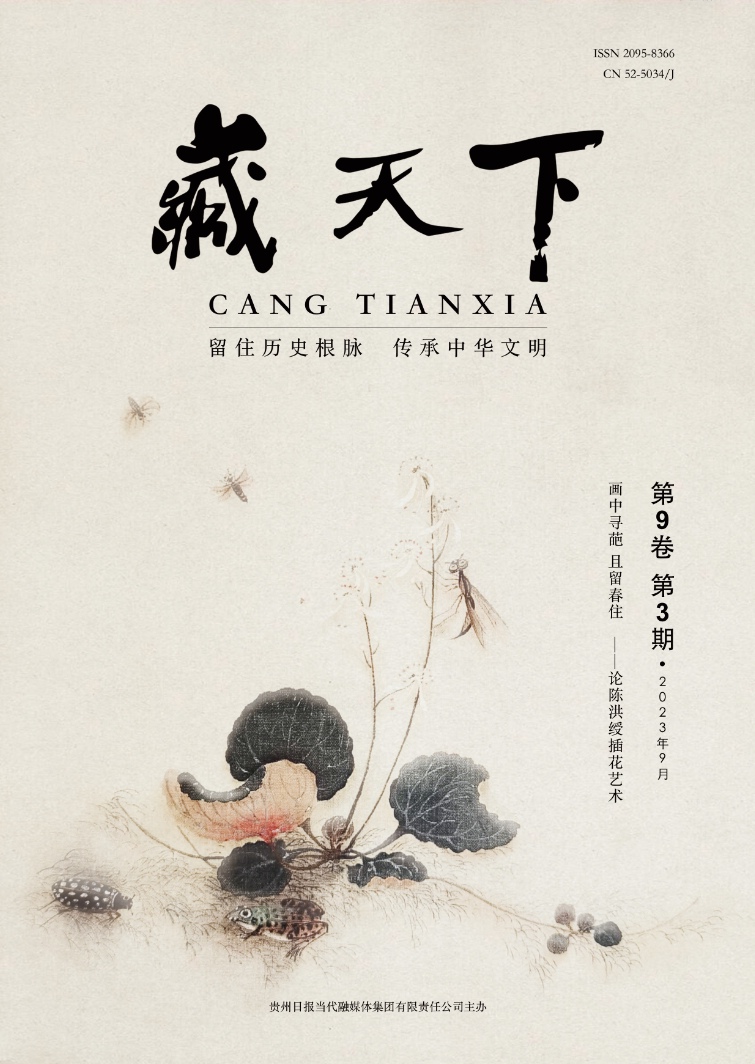 藏天下雜志封面