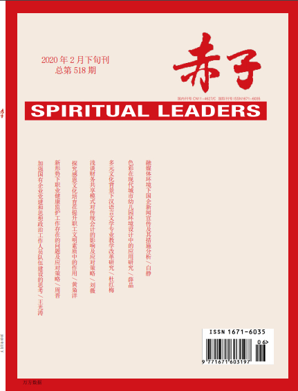 赤子雜志封面