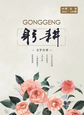 躬耕雜志封面