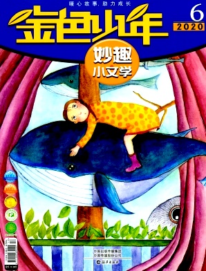 金色少年雜志封面