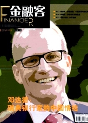 金融客雜志封面